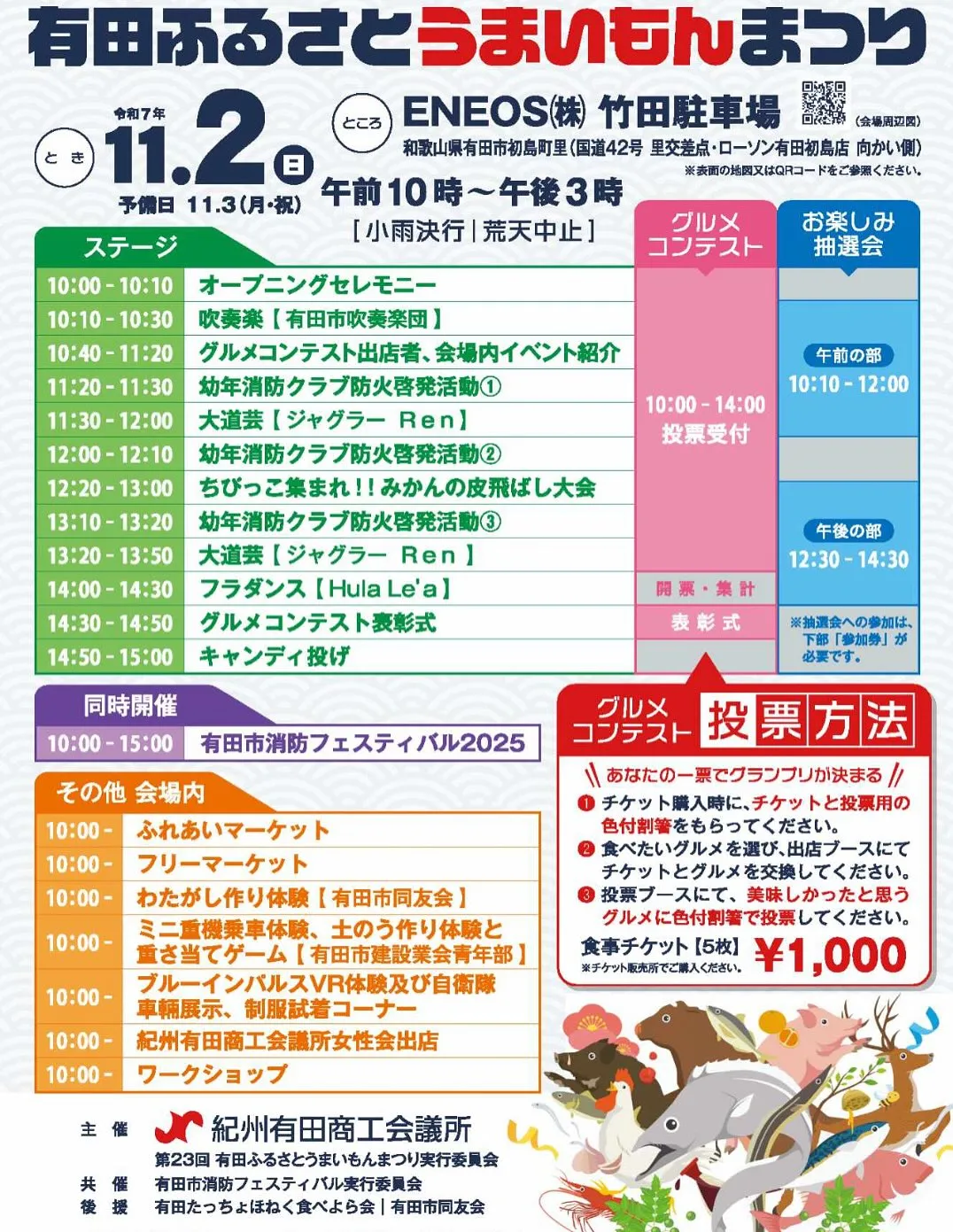 いつも『情熱ぷりん工房わさ』をご来店ご利用頂きまして