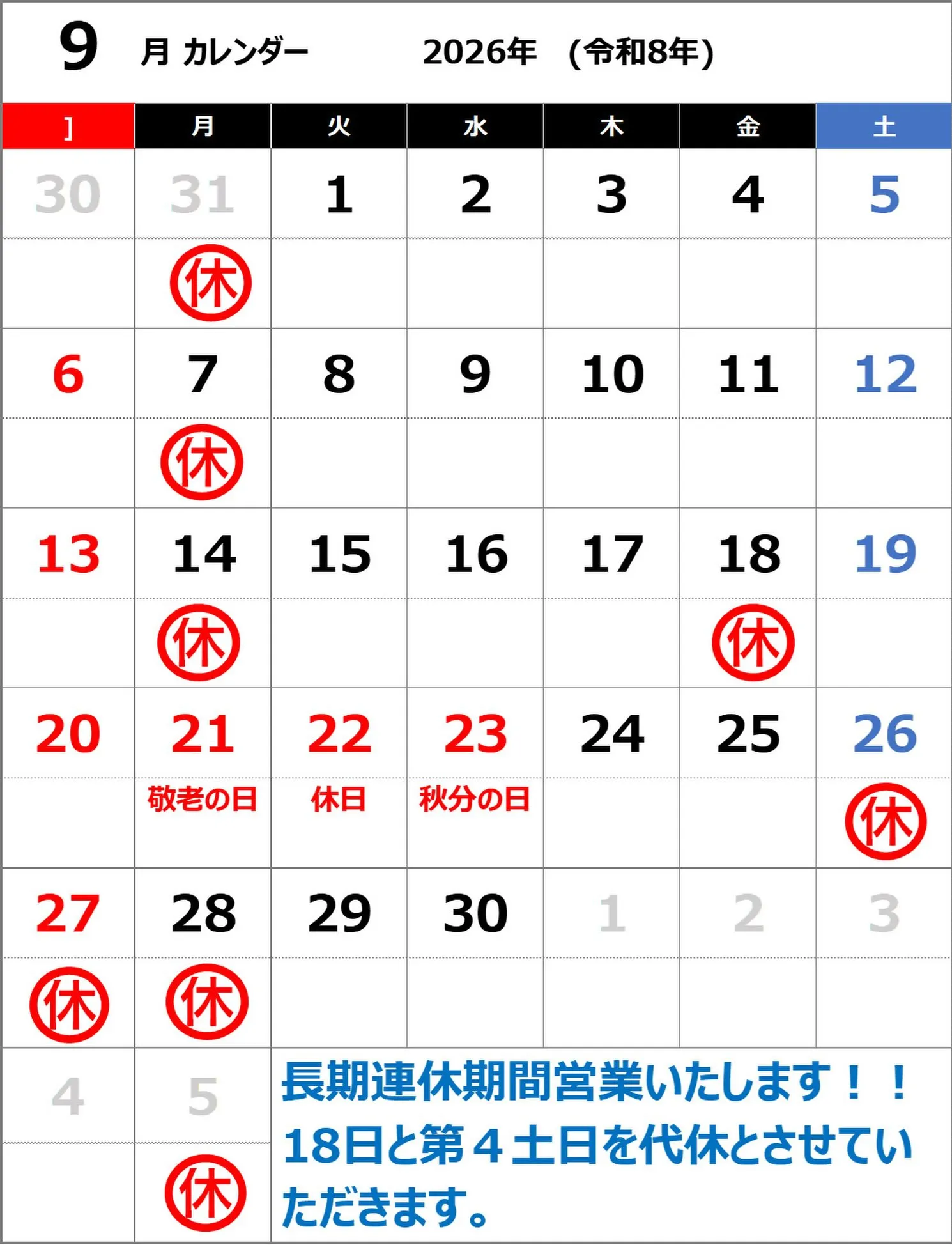 ⁡いつも『情熱ぷりん工房わさ』をご来店ご利用頂きまして